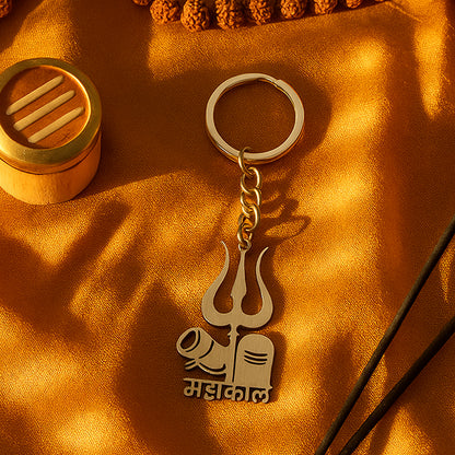 Mahakal Trishul Shivling Design Metal Keychain - (1 Pc)