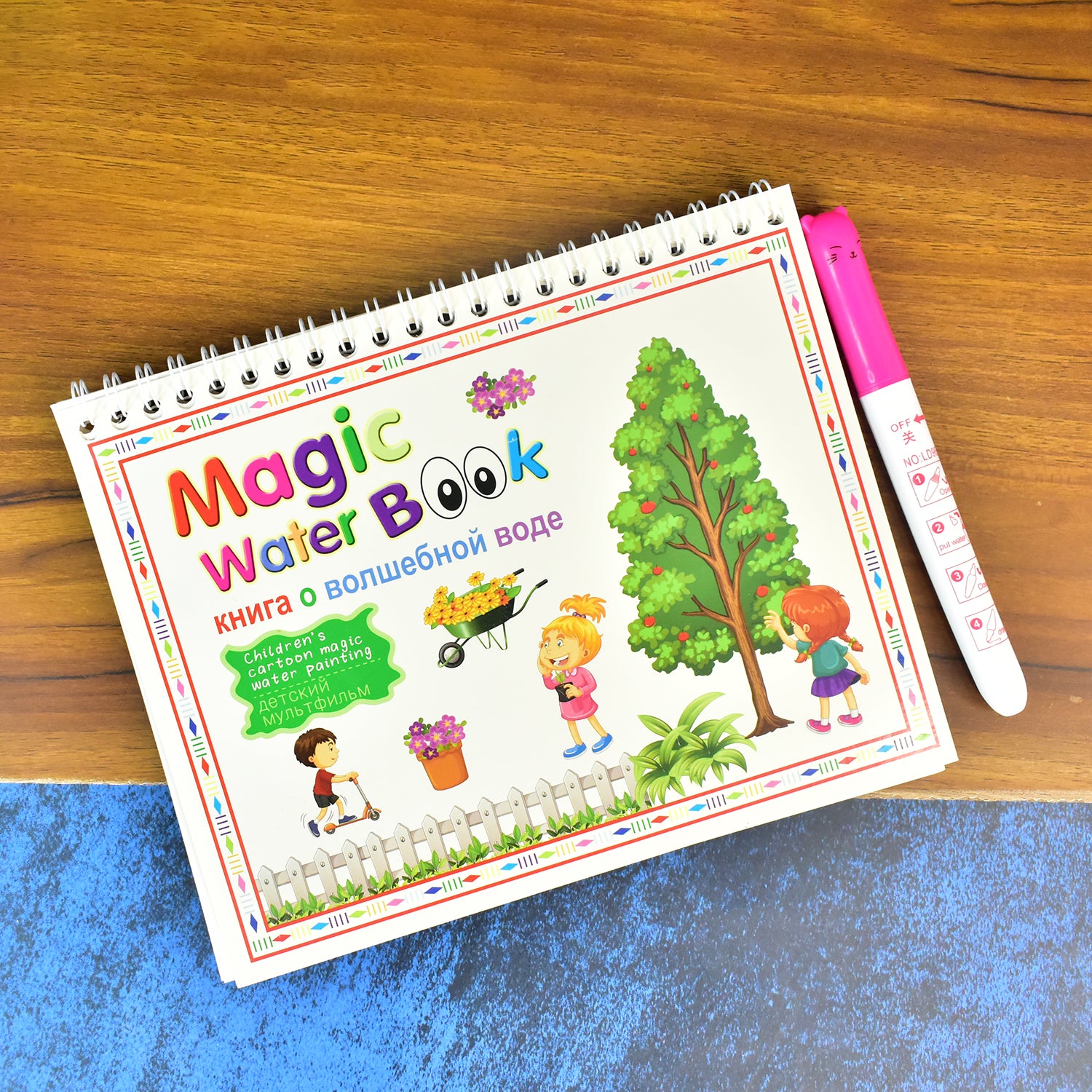 Magic Water Book Reusable Children's Drawing Activity Book with Water Pen for Mess-Free Learning and Creative Coloring(1 Pc)