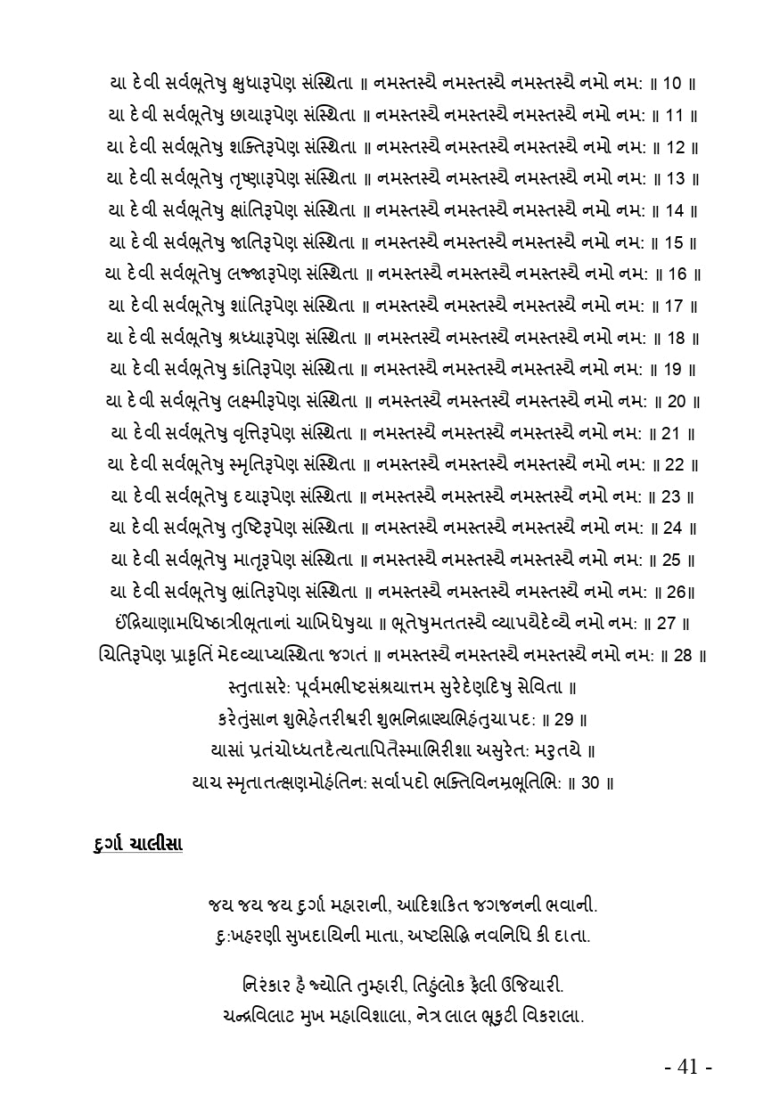 રઢિયાળી રમઝટ | Radhiyali Ramzat (ગુજરાતી રાસગરબા અને લોકગીતોનો ભક્તિમય સંગ્રહ) - Ebook