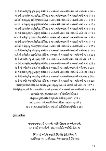 રઢિયાળી રમઝટ | Radhiyali Ramzat (ગુજરાતી રાસગરબા અને લોકગીતોનો ભક્તિમય સંગ્રહ) - Ebook