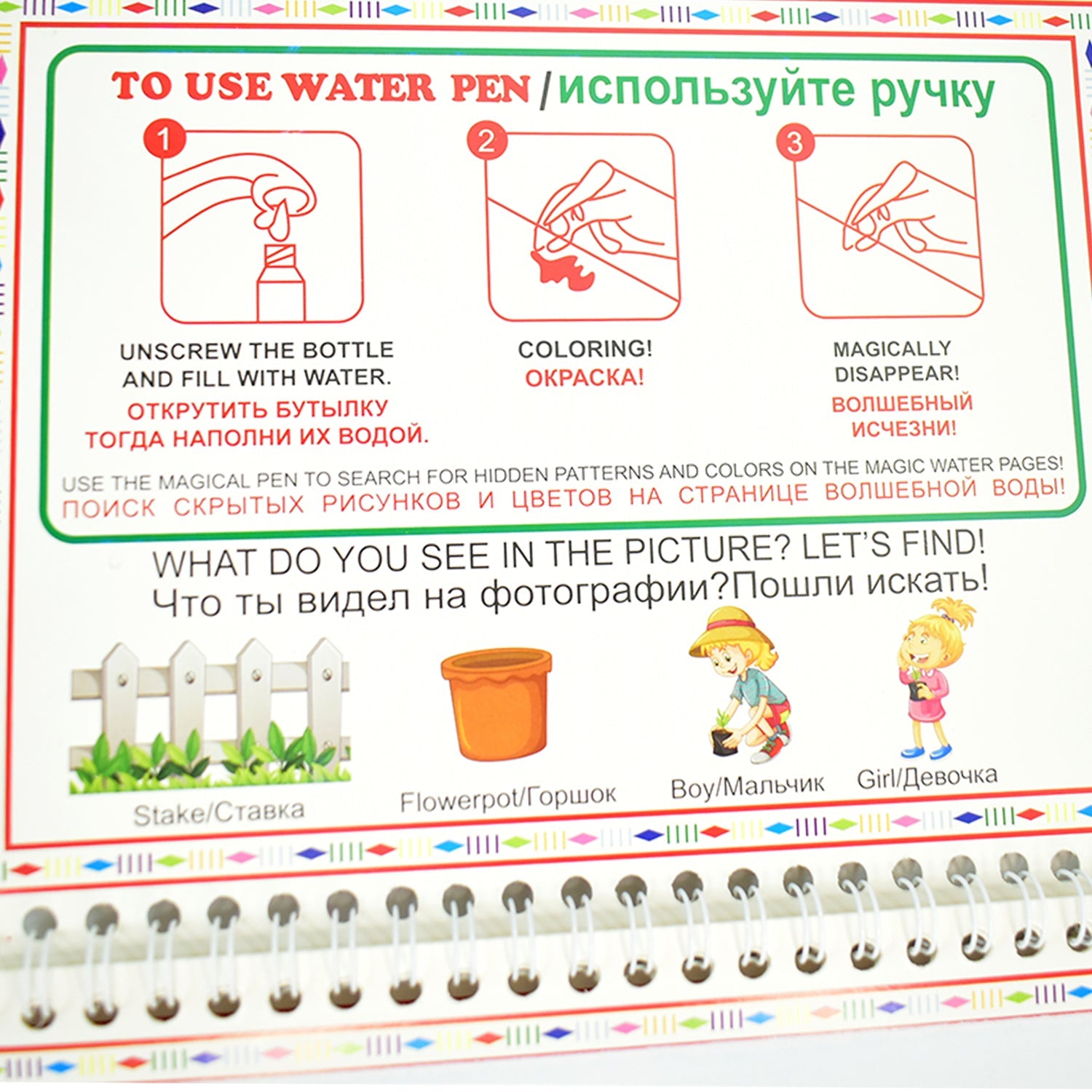 Magic Water Book Reusable Drawing Activity Book with Water Pen for Kids Fun Learning and Creative Painting – Pack of 4 Books and 4 Water Pens
