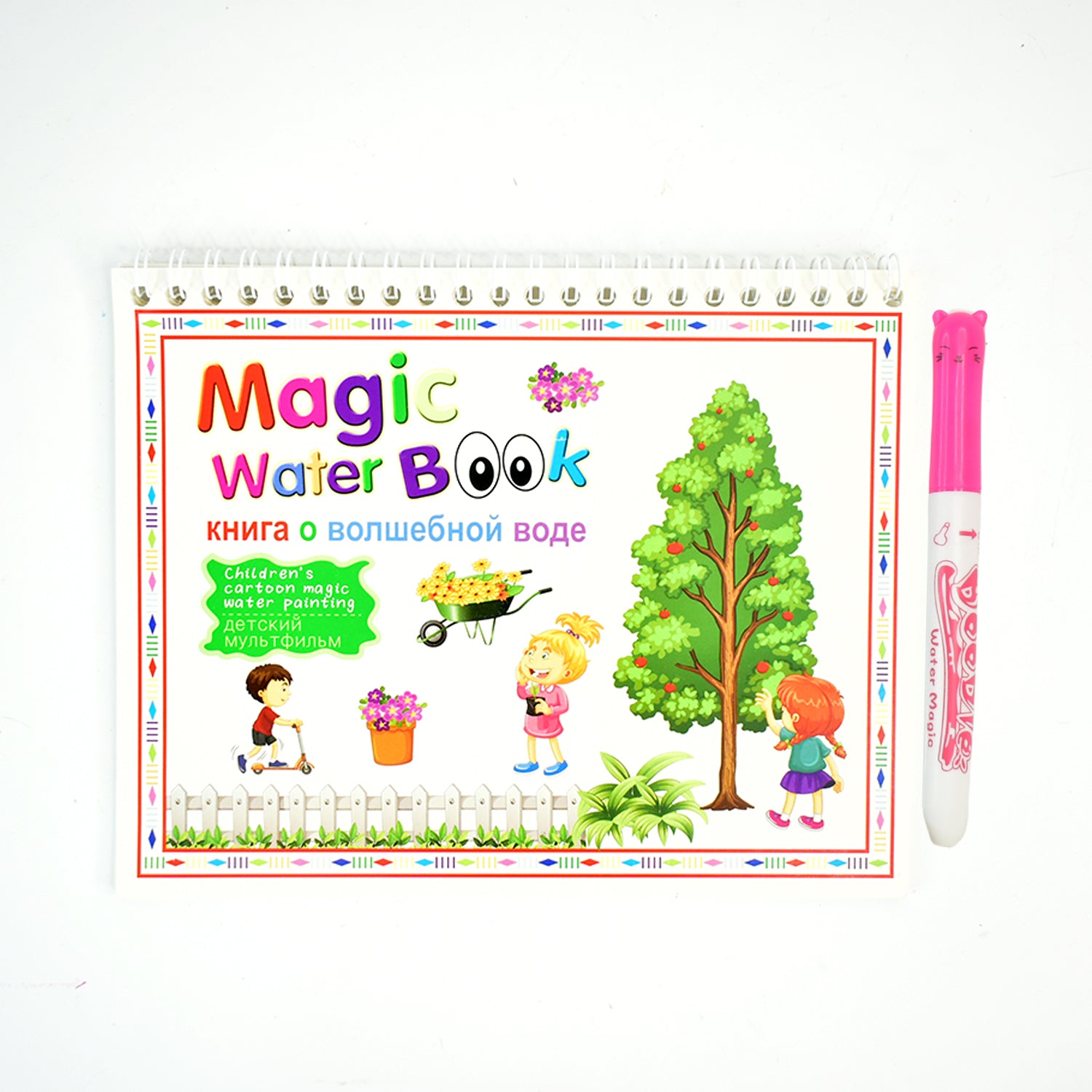 Magic Water Book Reusable Children's Drawing Activity Book with Water Pen for Mess-Free Learning and Creative Coloring(1 Pc)