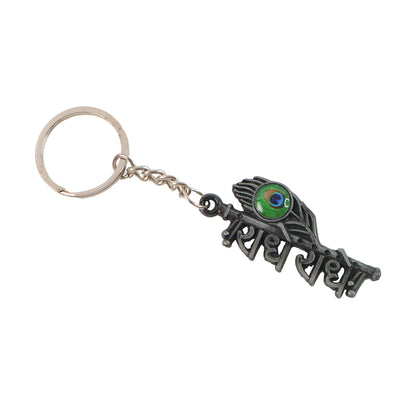 Stylish Radha Krishna Radhe Radhe Metal Keychain (1 Pc)