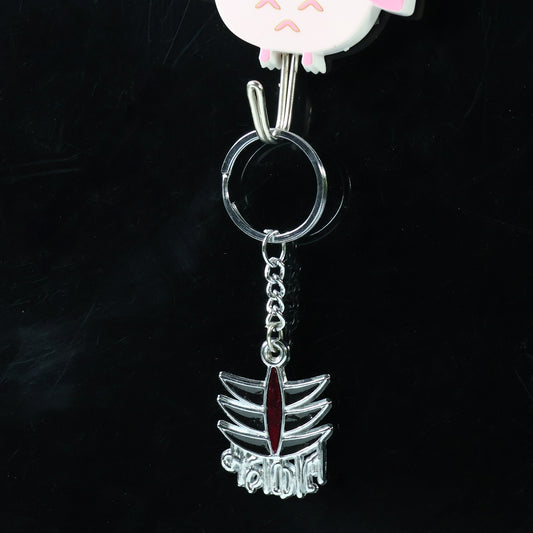 Mahakal Symbol Metal Keychain (1 Pc)